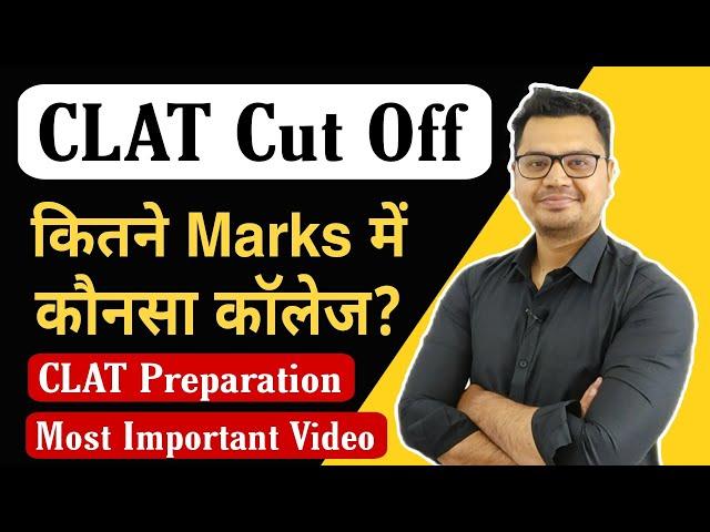 CLAT Most Important Video | CLAT Cut Off Analysis | What is Good CLAT Score to Get NLU | Must Watch