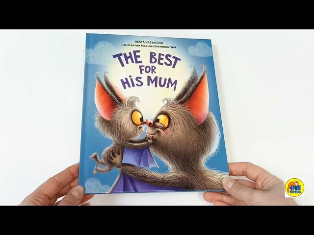 Книга на английском языке. Книга для детей. The best for his mum (Лучший для мамы, офсет 200х240)