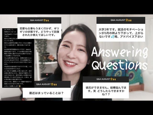 お悩み相談と質問に全力で答えました！｜Answering Instagram's Questions!