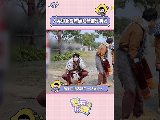 #人類進化沒有通知盒貓兄弟團 盒貓兄弟團這精神狀態還是太超前了#盒子里的貓#盒子里的貓第二季#黃子弘凡#徐志勝