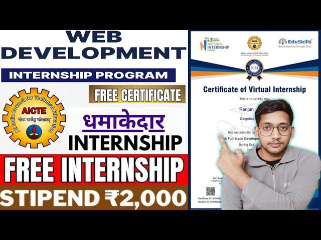 AICTE INTERNSHIP WITH STIPEND  | 6 WEEK INTERNSHIP ON WEB DEVELOPMENT| FREE FOOD & ACCOMMODATION 