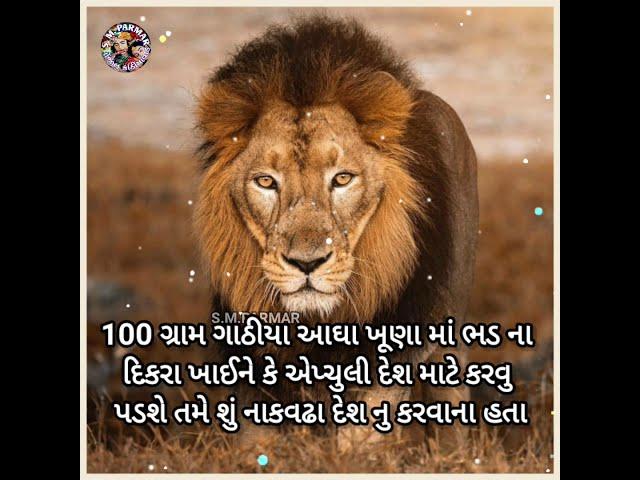 Devayat khavad status // Devayat khavad attitude status