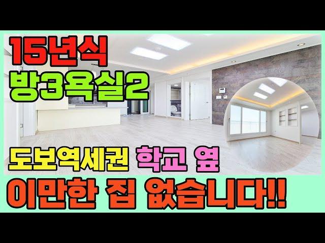 [인천빌라매매](223번)사방이 막힘없는 뻥~뷰~ 제물포역 도보6분 아파트등기 방3욕실2 학교도 가깝고 편의시설도 가까운 준신축빌라