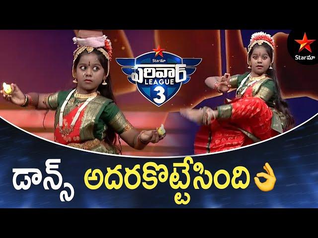 Dance Tho Adaragottina Chinnadi | Star Maa Pariwar League Highlights | Jhansi | Star Maa