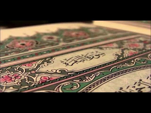 سورة البقرة 1-25 - احمد صبحي sura Al_baqarah 1-25 : Ahmed Sobhi