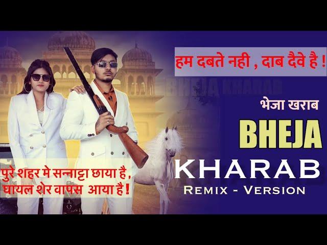 Bheja Kharab Remix | Hum Dabte Nahi Dab Dewe Hai  | Preet Nagar | Gyanender Sardhana | Bajrangi Doot