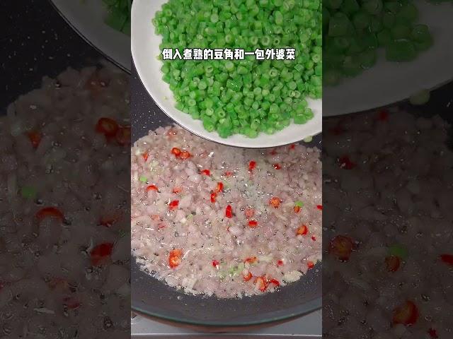 #美食教程如果你没有胃口不知道吃什么，就试试这个外婆菜，好吃又下饭。