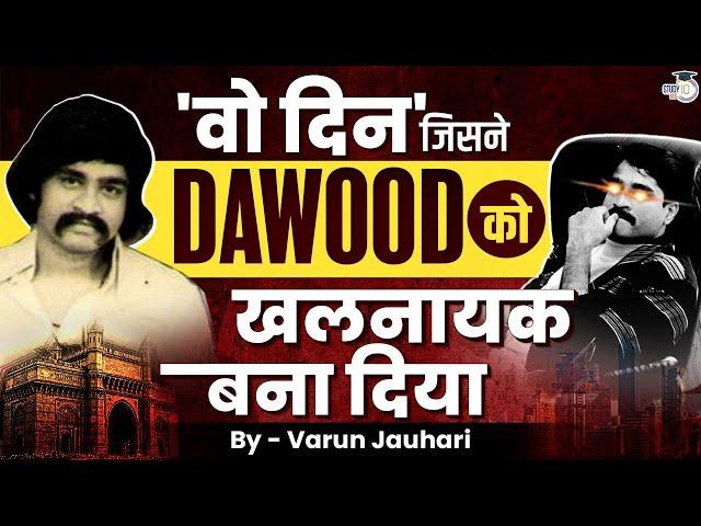 How Dawood Ibrahim became the Most Dangerous Don? | Mumbai Underworld | Sabir Ibrahim