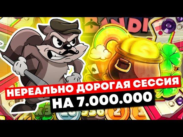 ТЫ БУДЕШЬ В ШОКЕ!!! Я ПРОВЕЛ СЕССИЮ НА 7.000.000!!! РИСКНУЛ ВСЕМ И БЫЛ В ШАГЕ ОТ ЗАНОСА В LE BANDIT