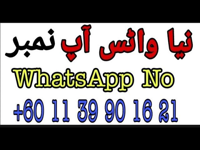 New WhatsApp number ||Noorani wazaif Channel  ka new WhatsApp number