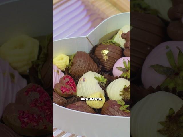 Лайфхак для мастеров клубники в шоколаде  #flowwow #бизнес #кондитер