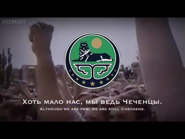 Independence Day of the Chechen Republic of Ichkeria.