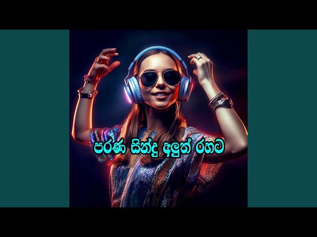 Sinhala Old Songs Nonstop | Old Hits Nonstop Sinhala | Sinhala Songs Nonstop