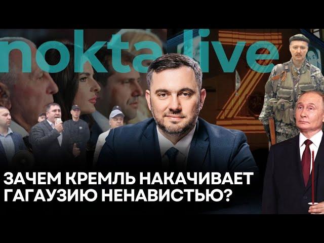 Зачем Кремль накачивает Гагаузию ненавистью?