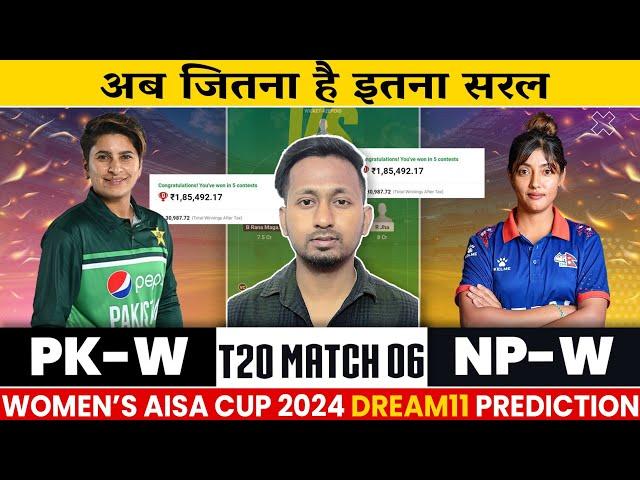 PK-W VS NP-W Dream11 Prediction | Pak-w vs Nep-w | PKW VS NPW Womens T20 Asia Cup