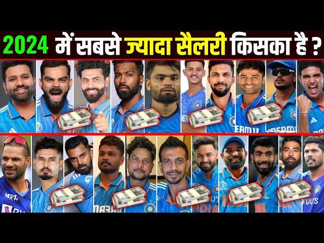 2024 में जानिए भारतीय खिलाड़ियों को कितना सैलरी मिलता है ? Virat Kohli,Rohit Sharma,SuryaKumar, KL