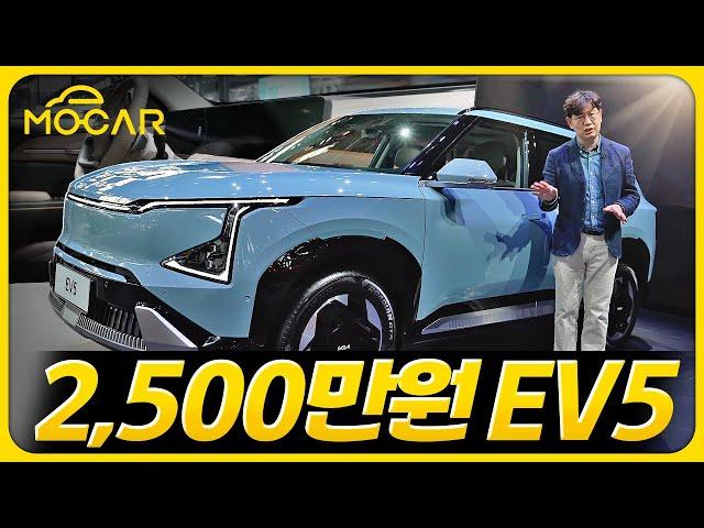 기아 EV5, 국내 출시 직전 미리 살펴봤습니다!… 전기차 시장 끝장낼 스포티지급 전기차, 가격 2500만 원부터?
