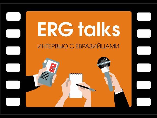 ERG Talks №21, в гостях директор угольного разреза "Восточный" Юрий Гончаров