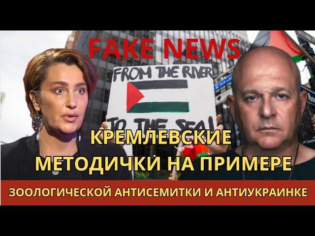 Весь кремлевский бред в одной квадратной голове. Снежана Егорова нелепая антисемитка. Григорий Тамар