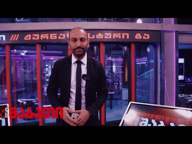 ნოდარ მელაძის შაბათი  ⭕