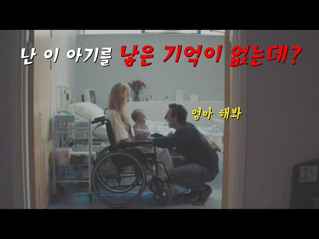 사랑했던 가족이 알고보니 가장 섬뜩한 존재였다면...[공포영화]