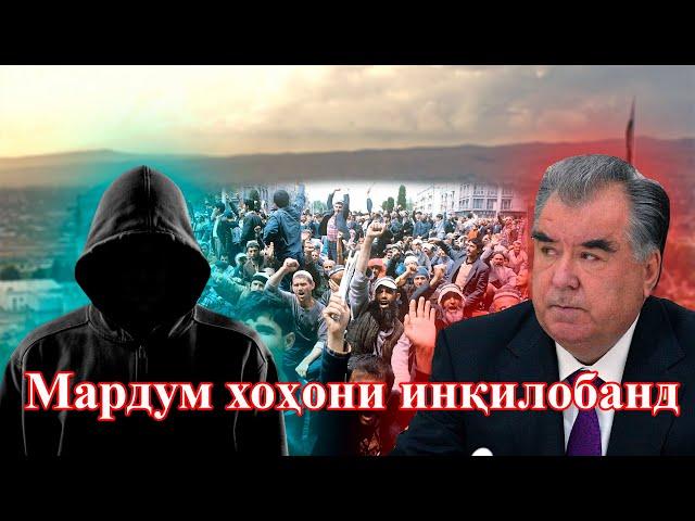 Аввалин паёми инқилоб аз Тоҷикистон!