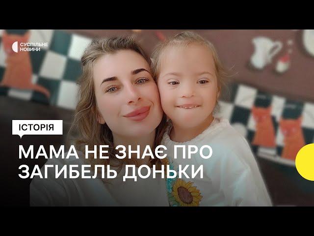 Бабуся загиблої у Вінниці дівчинки: «Якщо скажу їй, що донька загинула — поховаю обох»