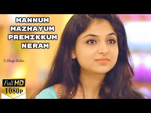 Mannum mazhayum premikkum neram Malayalam Album Song