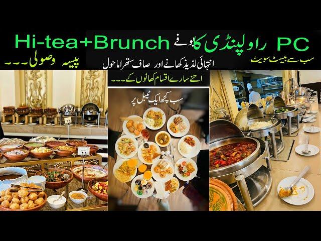 Pearl Continental Hotel Rawalpindi Hi-tea Buffet | VVIP Environment | Multiple Dishes | Worth it !