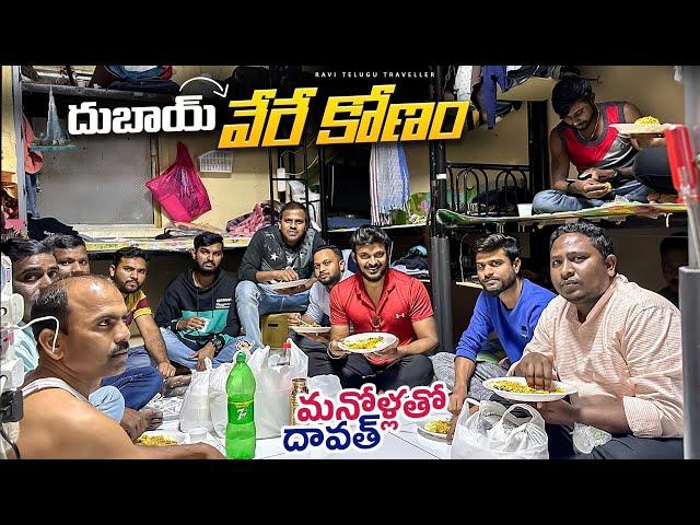 The Other Side of Dubai | Real Working Class tough lifestyle |  Home Tour | Ravi Telugu Traveller