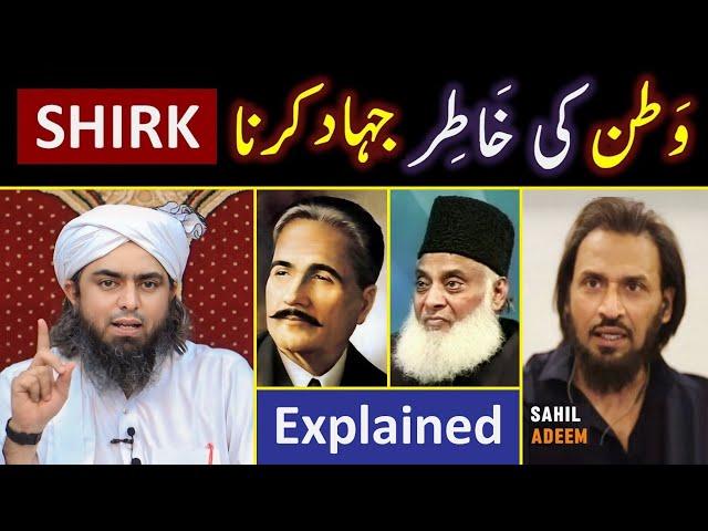 ️ Reply to Sahil Adeem حفظہ اللہ on Nationalism, Pakistan & Kashmir  Engineer Muhammad Ali Mirza