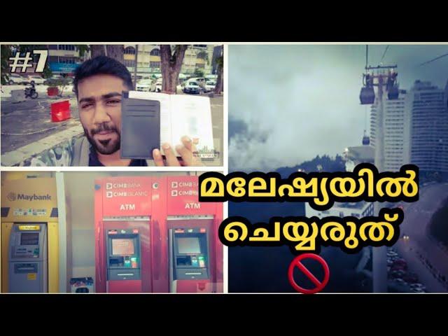 മലേഷ്യയിൽ ചെയ്തുകൂടാ..? Facts to know about Malaysia | Malaysia Malayalam Vlog - Malaysian Diaries