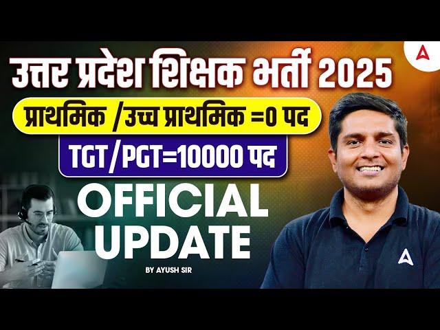 UP Shikshak Bharti 2025 | UP TGT & PGT 10,000 Post | UP Teacher Vacancy 2025