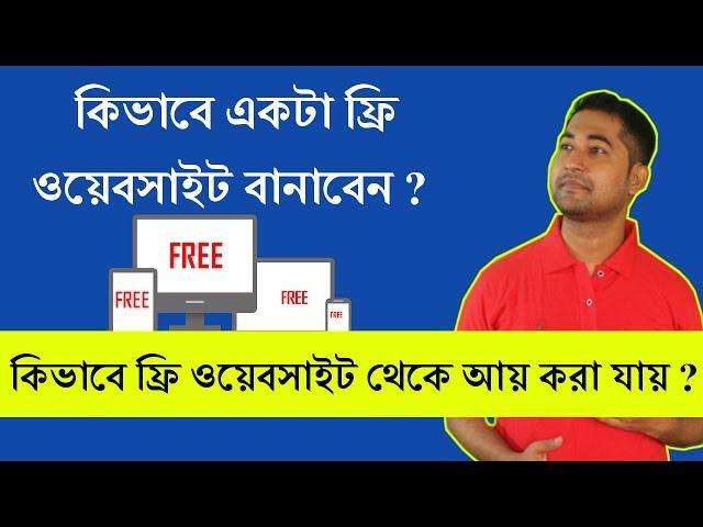 How to Create a Free Website Using Blogger Bangla Tutorial #Imrajib