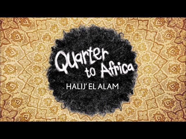 Quarter to africa - Halij' el alam - רבע לאפריקה - החאליג'י