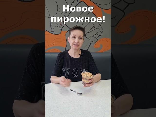  Новинка в Home Bakery - Пирожное «Сникерс»! #homebakery #snickerscake #десертыбатуми #батуми