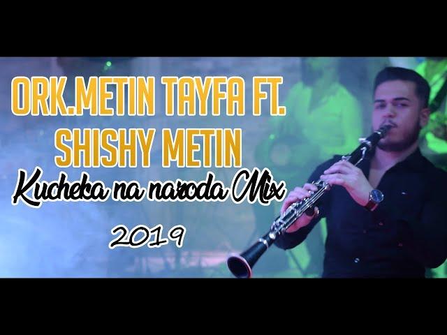  ORK.METIN TAYFA ft. SHISHY METIN - KUCHEKA NA NARODA MIX 2019 (Official Video)  █▬█ █ ▀█▀