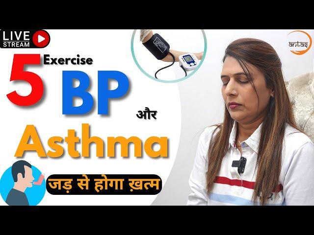 Weight Loss Yoga and Aerobics by Antas Yog by Indu jain