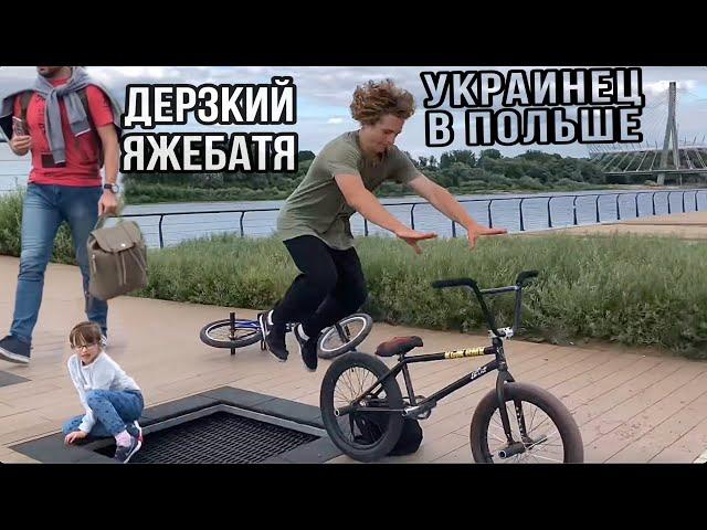 НЕАДЕКВАТНО КАТАЮСЬ на БМХ | ДОПРЫГАЛСЯ