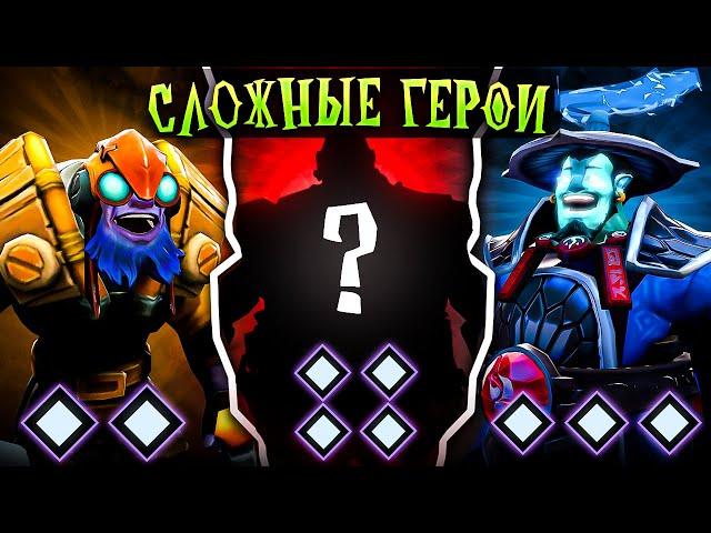 Играю на САМОМ СЛОЖНОМ ГЕРОЕ по мнению Valve