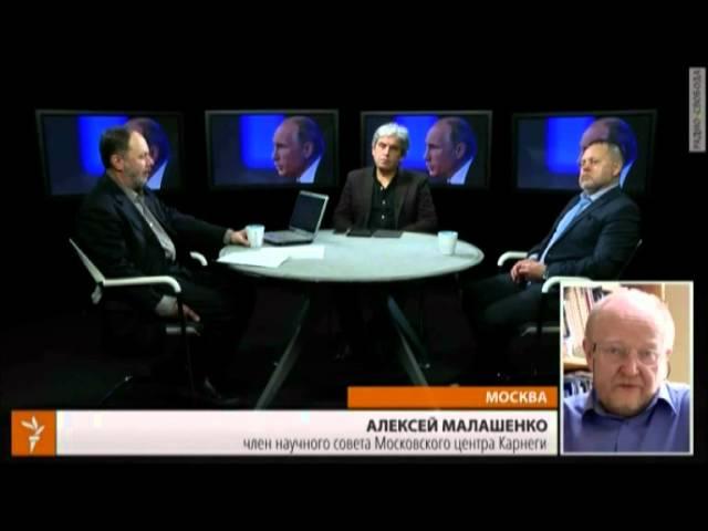 Кремль в изоляции? Алексей Малашенко о Путине, санкциях и др.
