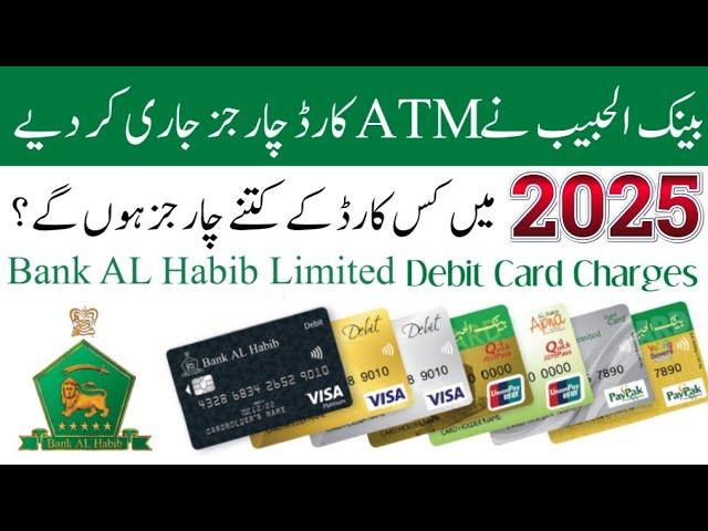 Bank Al Habib ATM Card Charges 2025 | Bank Al Habib Debit Card Charges 2025 | Bank Alhabib Charges