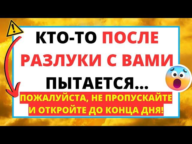 11:11  БОГ ГОВОРИТ, ЧТО ЭТОТ ЧЕЛОВЕК ЖИЛ С ЧУВСТВОМ ВИНЫ И ...️ ПОСЛАНИЕ АНГЕЛА!