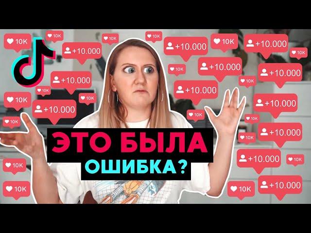 Как попасть в рекомендации ТИКТОК 2020