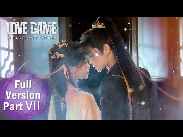 ENG SUB 《永夜星河 Love Game in Eastern Fantasy》合集版 Full Version Part 07 ——主演：#虞书欣 #丁禹兮