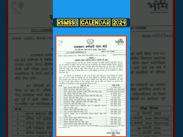 Rsmssb exam calendar 2023-24 #rsmssb_all_exams #ravi_jobs_point