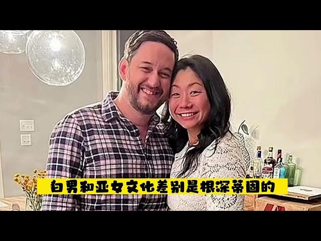 美国华女白男爱已成灰烬！