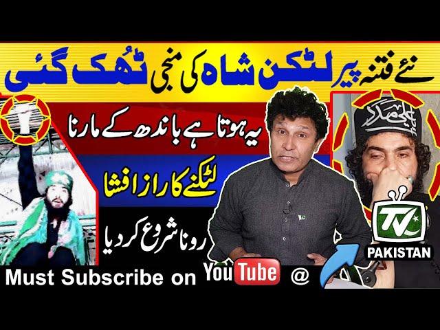 Anchor's fight with Peer Latkan Shah | Shuff | Anchor person Armaghan Aksi defeated so called Peer |