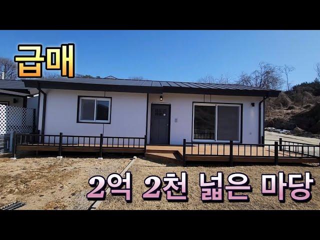 [2억2천] 신축!!!! 급매, 탁트인 전망 소형주택