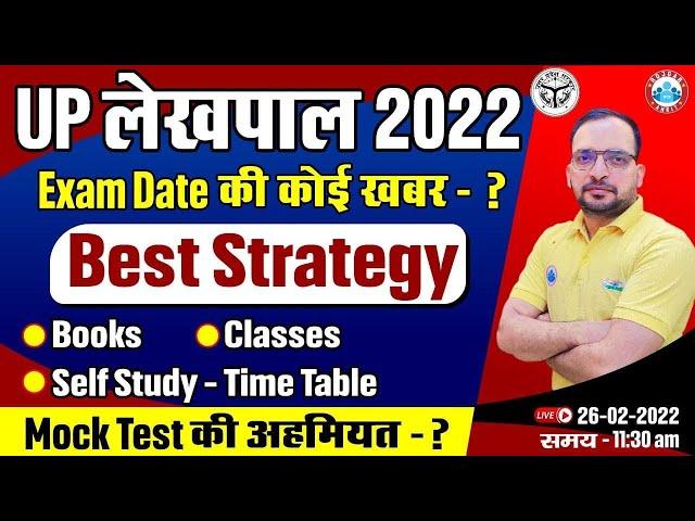 UP Lekhpal 2022 | Lekhpal Exam Date | Best Book for Lekhpal, Lekhpal Exam Strategy By Ankit Sir